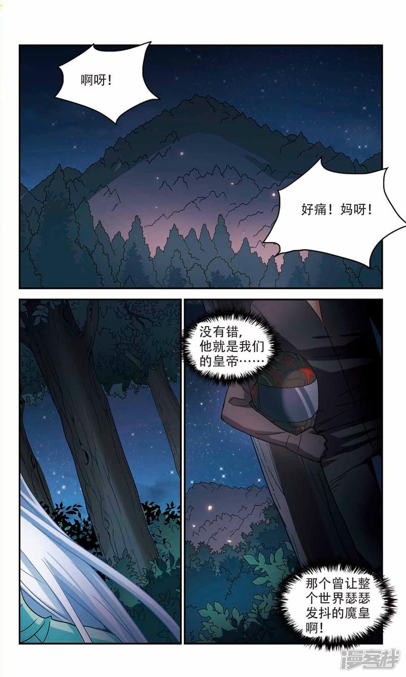 第235话 墓地惊魂1-3