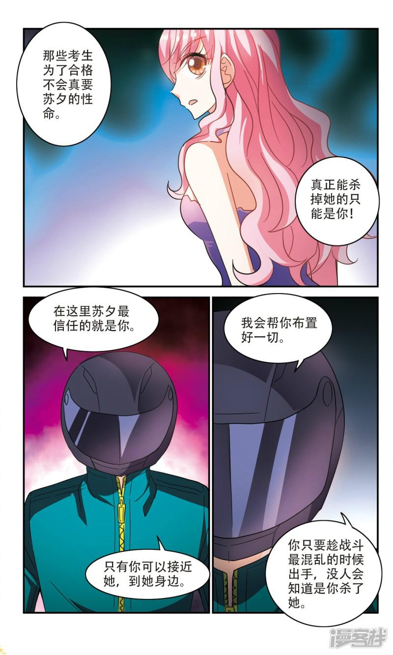 第250话 背叛1-0