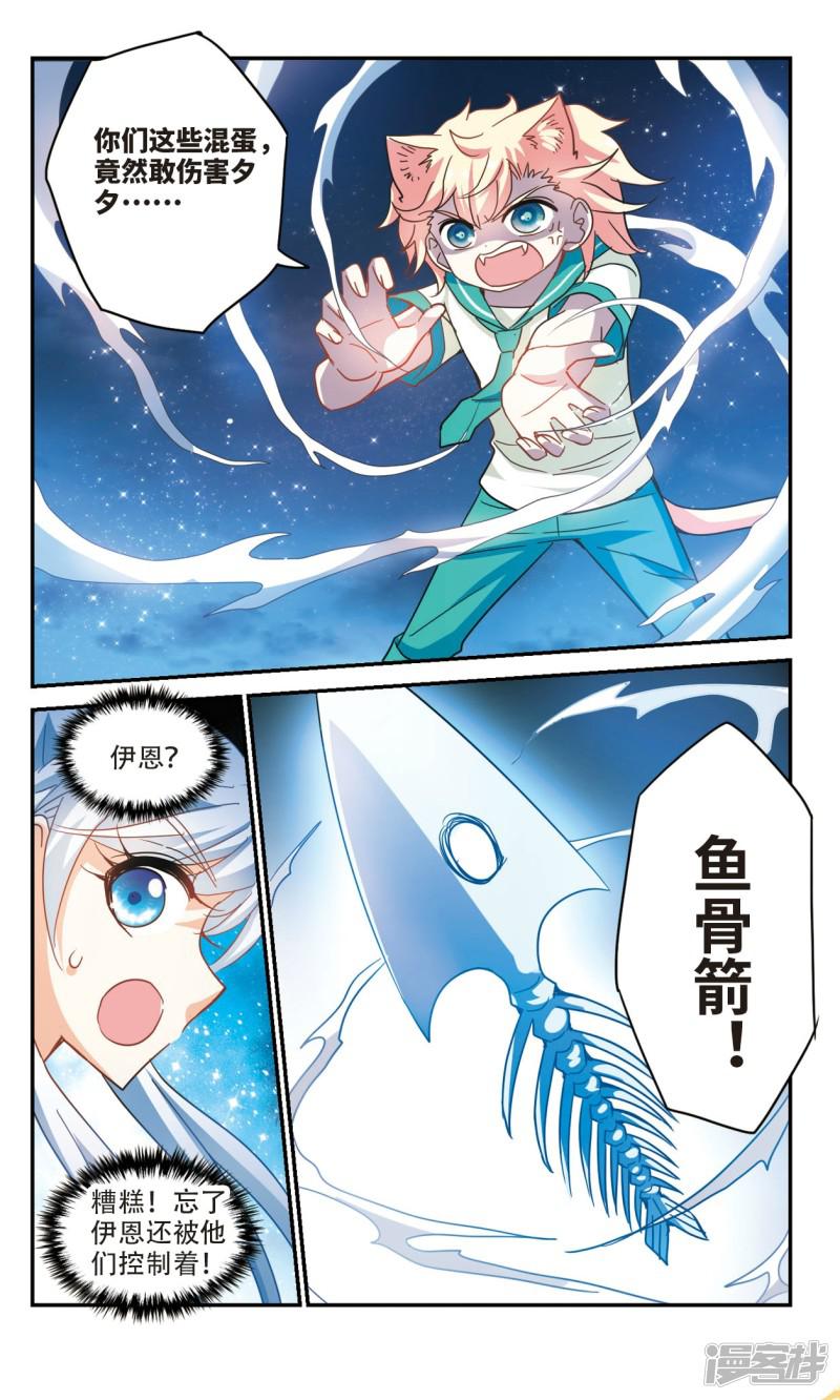 第250话 背叛1-5