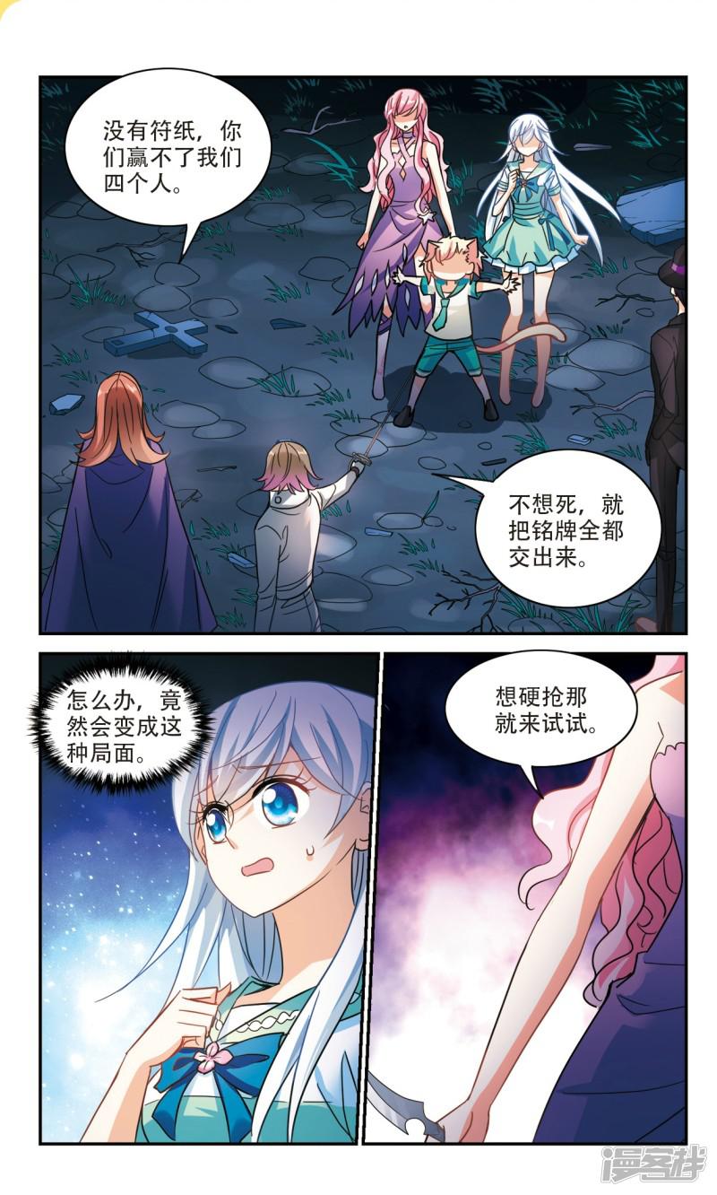 第255话 反杀3-4