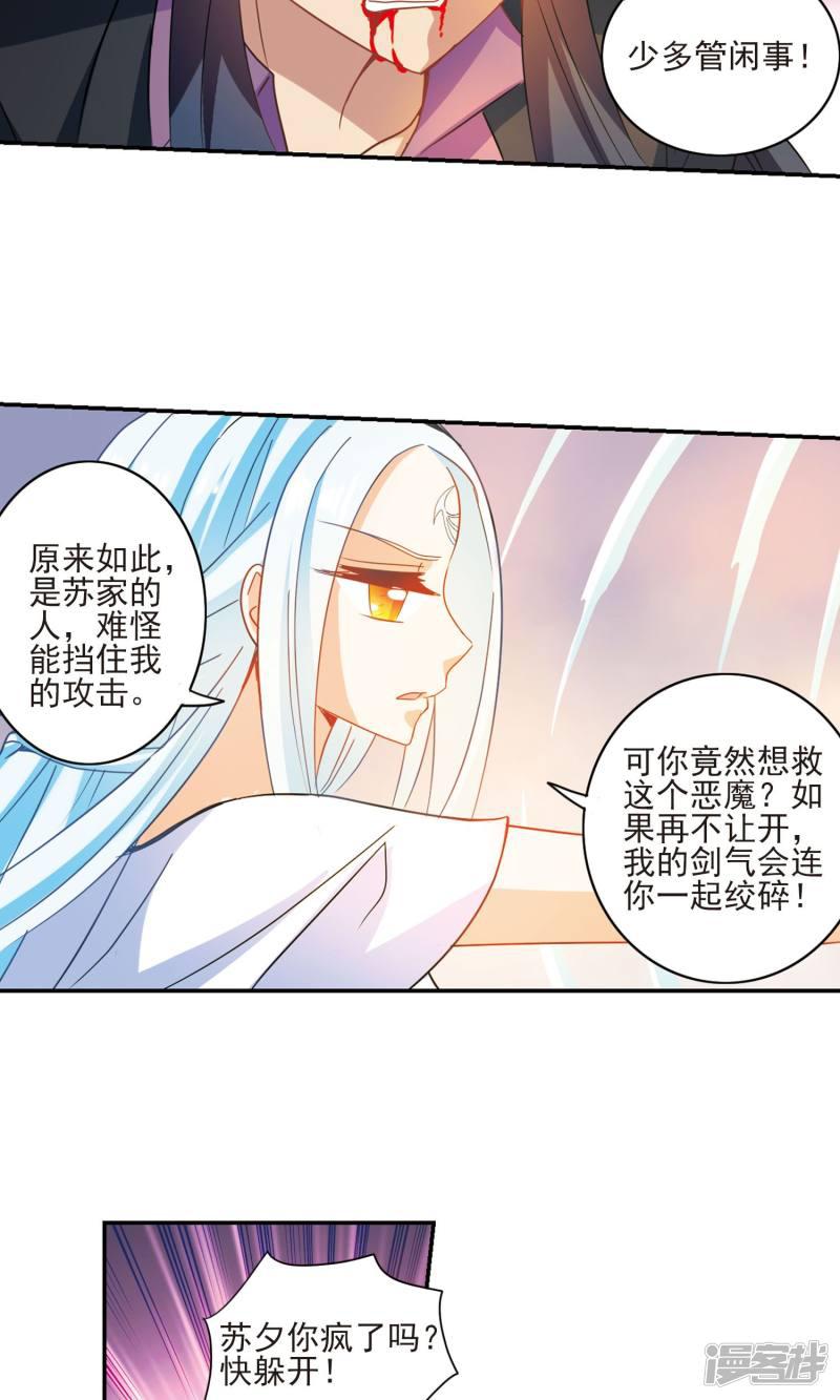 第282话 幽灵与小夕2-4