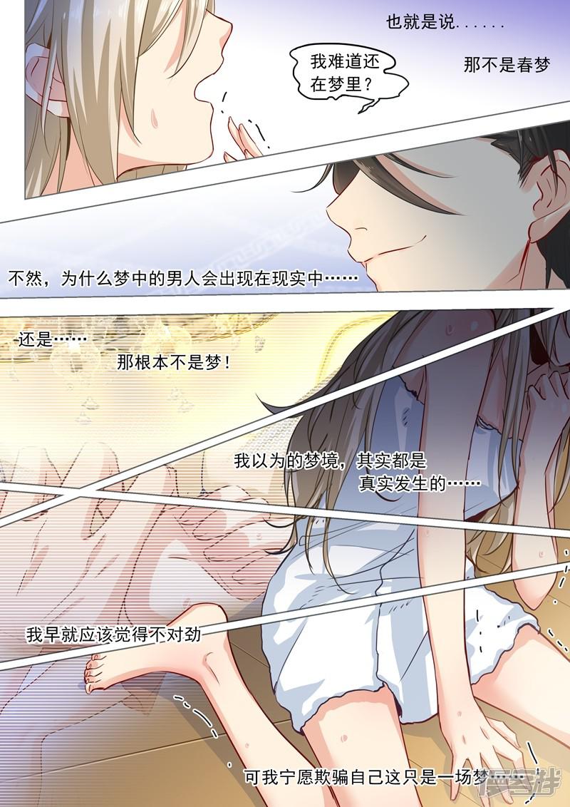 第4话 和我玩游戏?-0