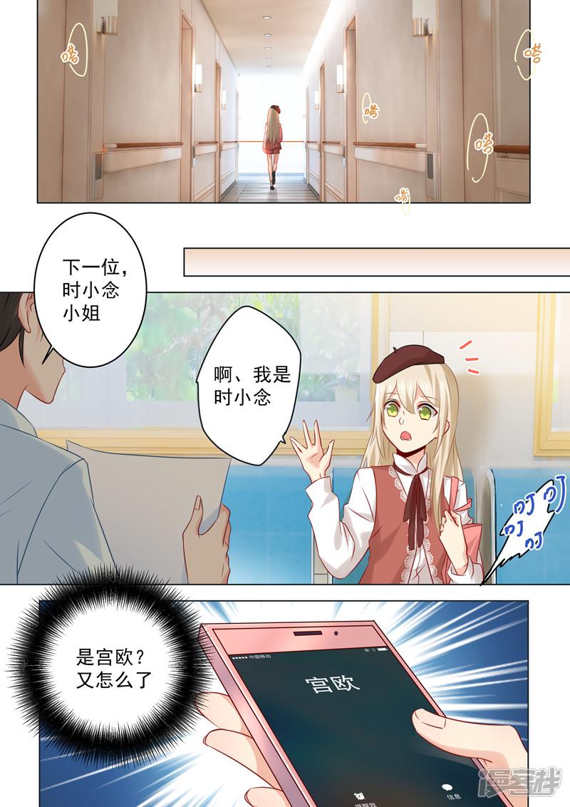 第35话 他和她的喜帖-7