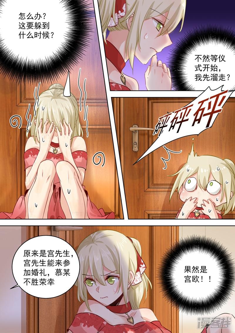 第61话 误打误撞-4