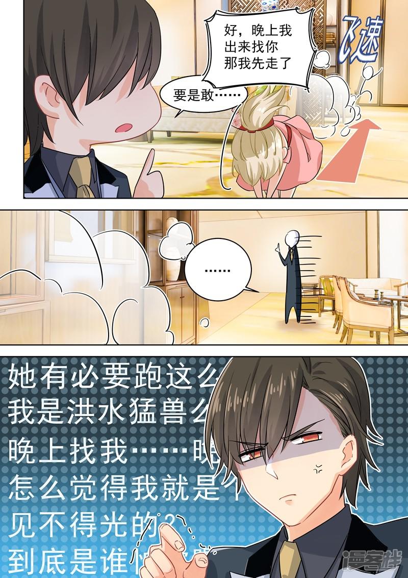 第65话 婚礼开始-3