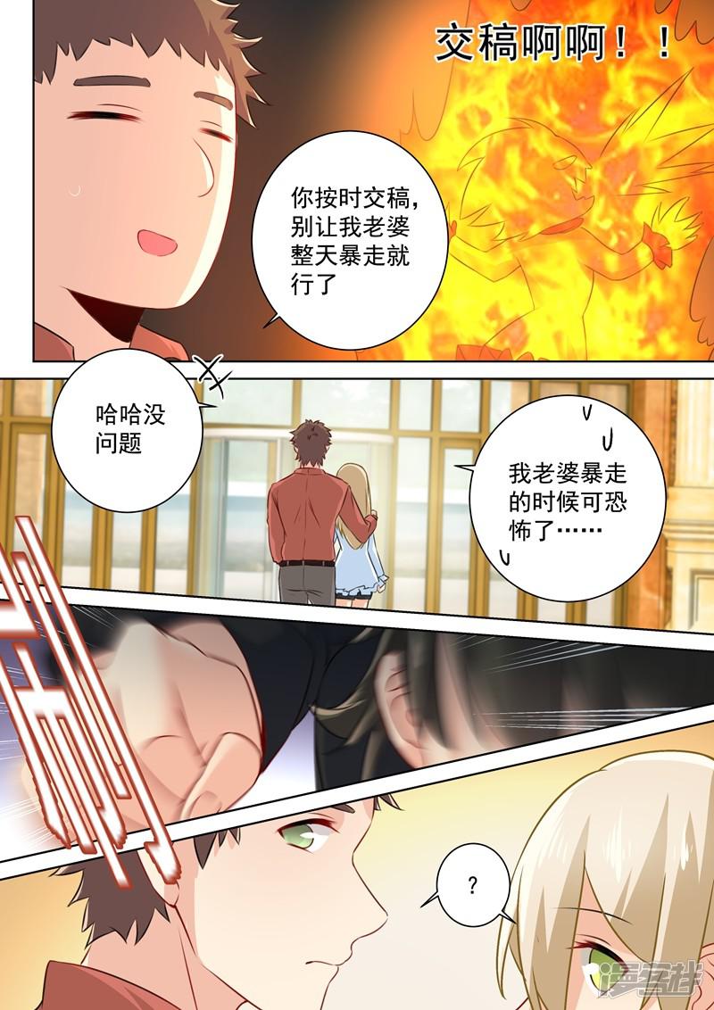 第81话 疯狂的占有欲-3