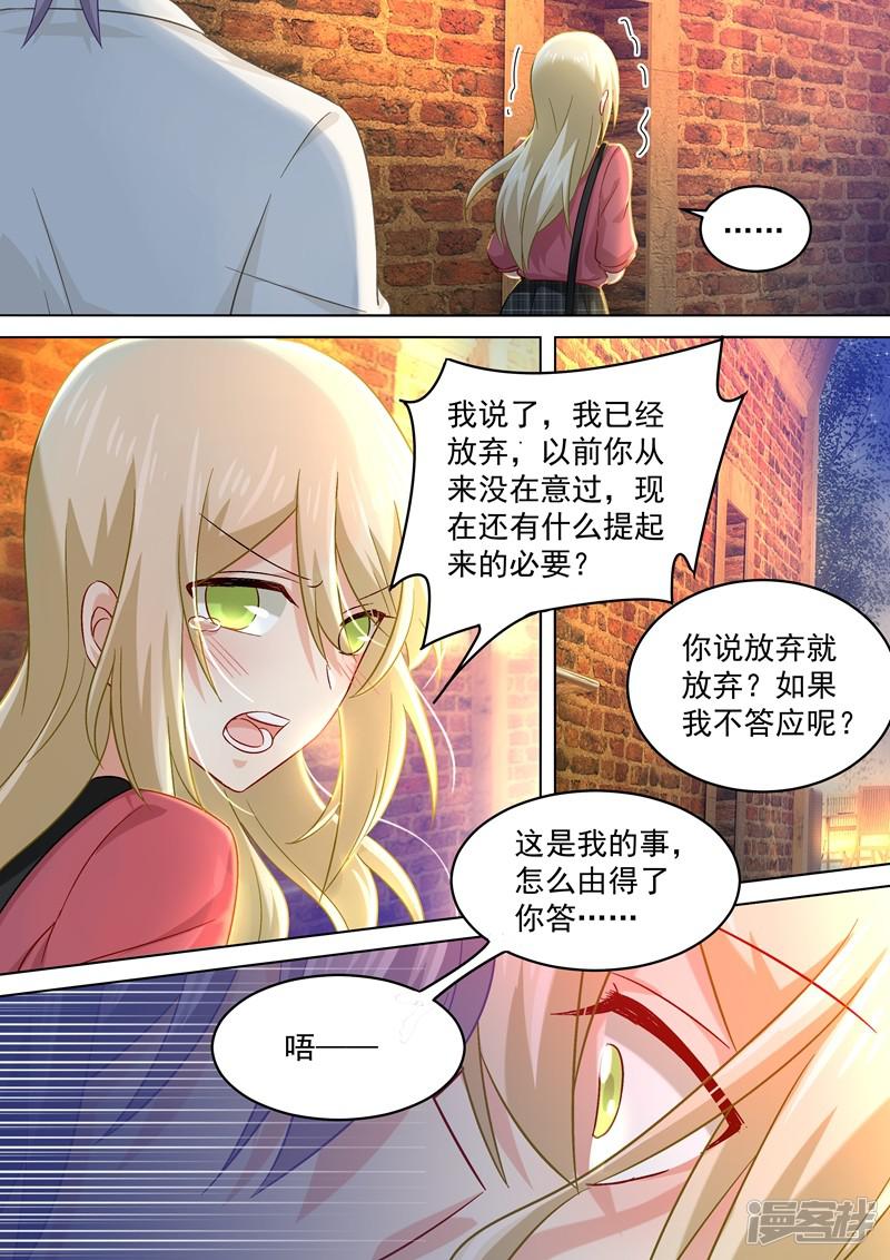 第170话 我不允许你放弃！-2