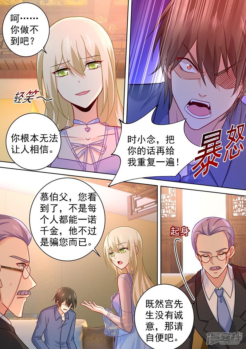 第250话 你敢发誓吗-7