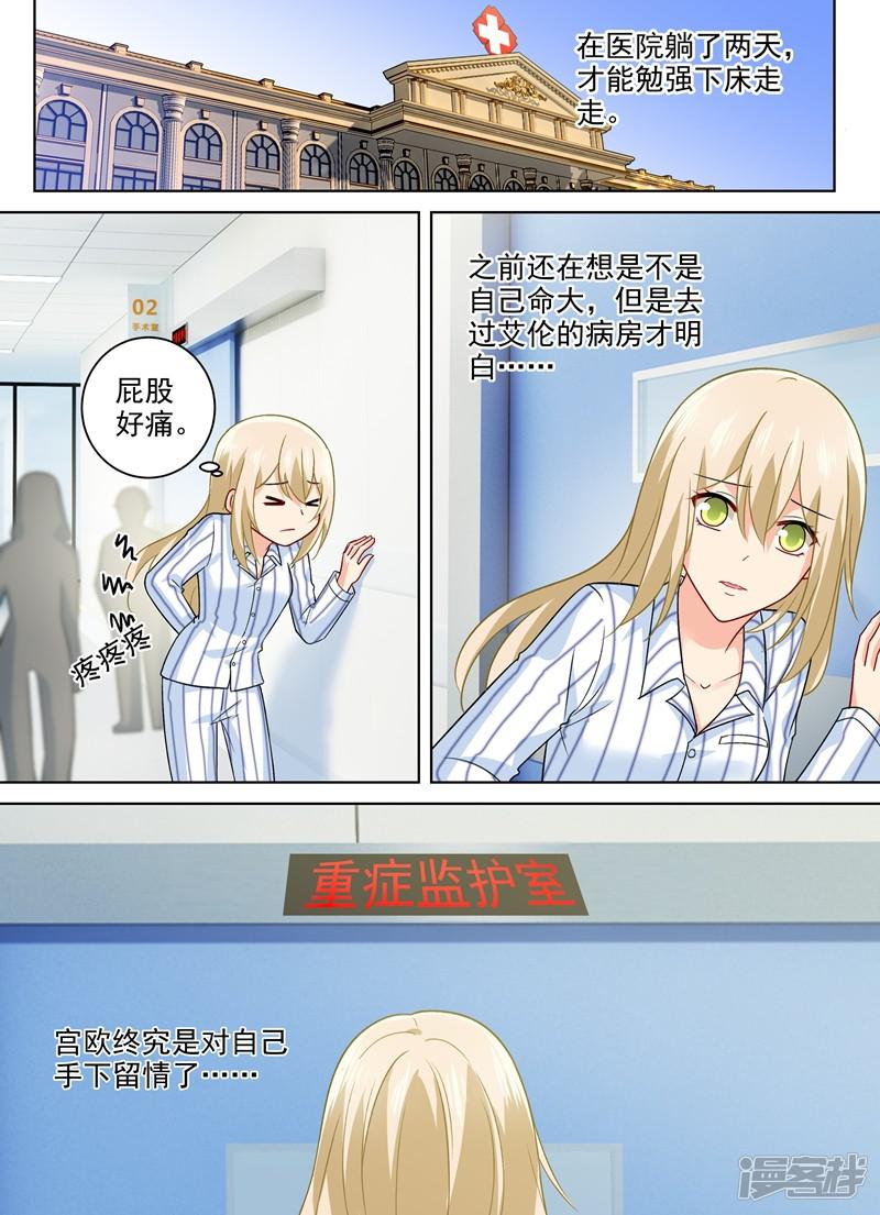 第258话 姐妹相呛-0