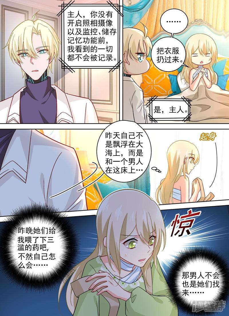 第260话 是他来过吗-5