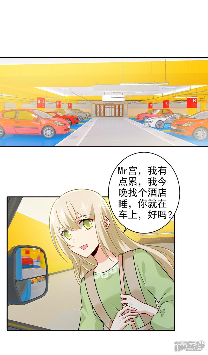 第270话 被全世界污蔑-0