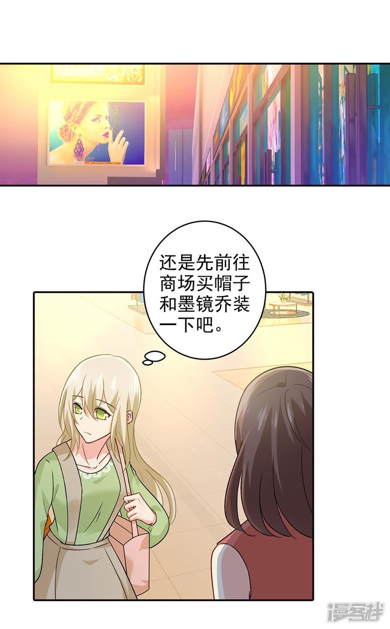 第270话 被全世界污蔑-3