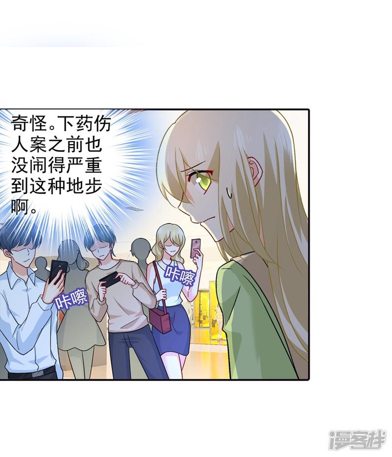 第270话 被全世界污蔑-5