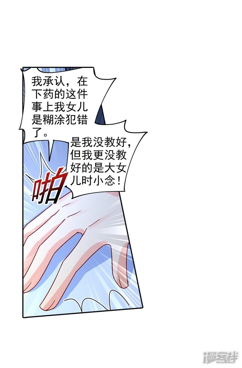 第270话 被全世界污蔑-15