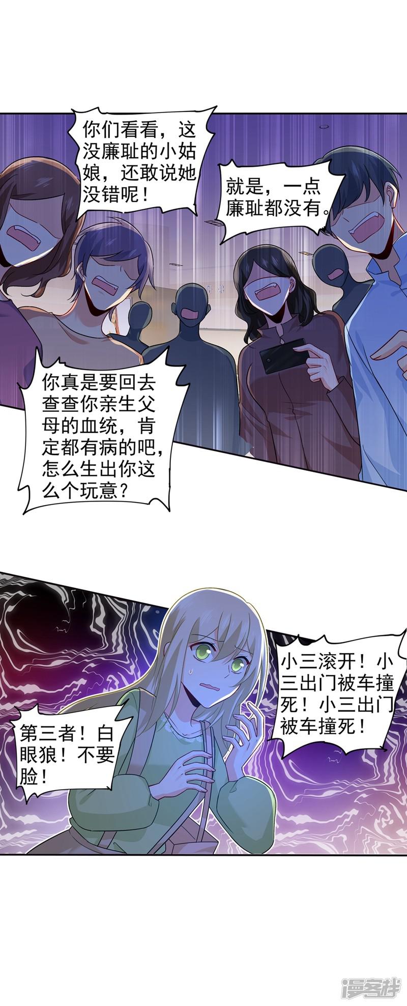 第270话 被全世界污蔑-21