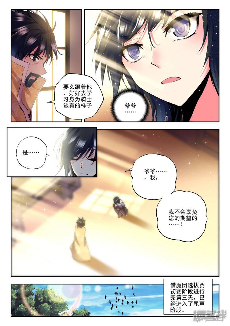 第107话 诺言(上)-5