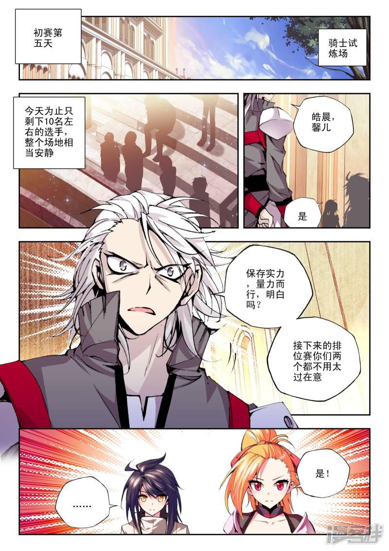 第109话 诺言(下)-7