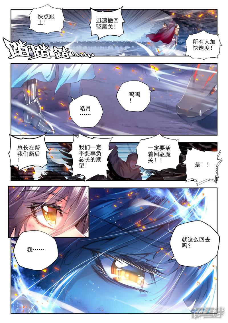 第165话 圣灵心之燃(上)-1