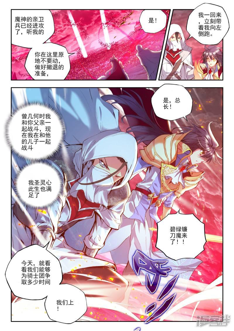 第165话 圣灵心之燃(上)-5