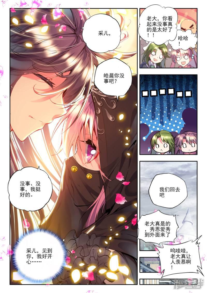 第169话 新任务？(中)-3