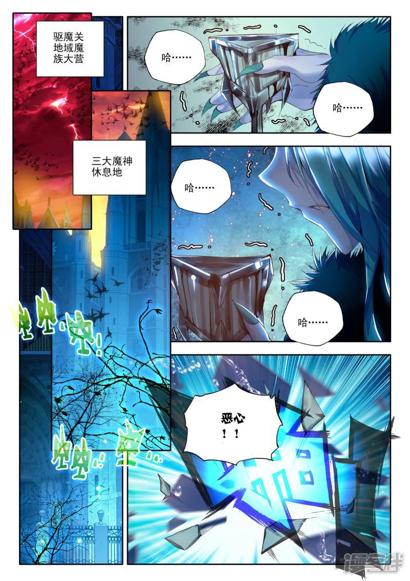 第169话 新任务？(中)-4