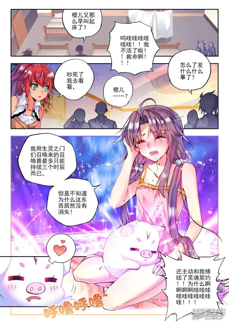 第176话 血契融合龙皓晨！(下)-7