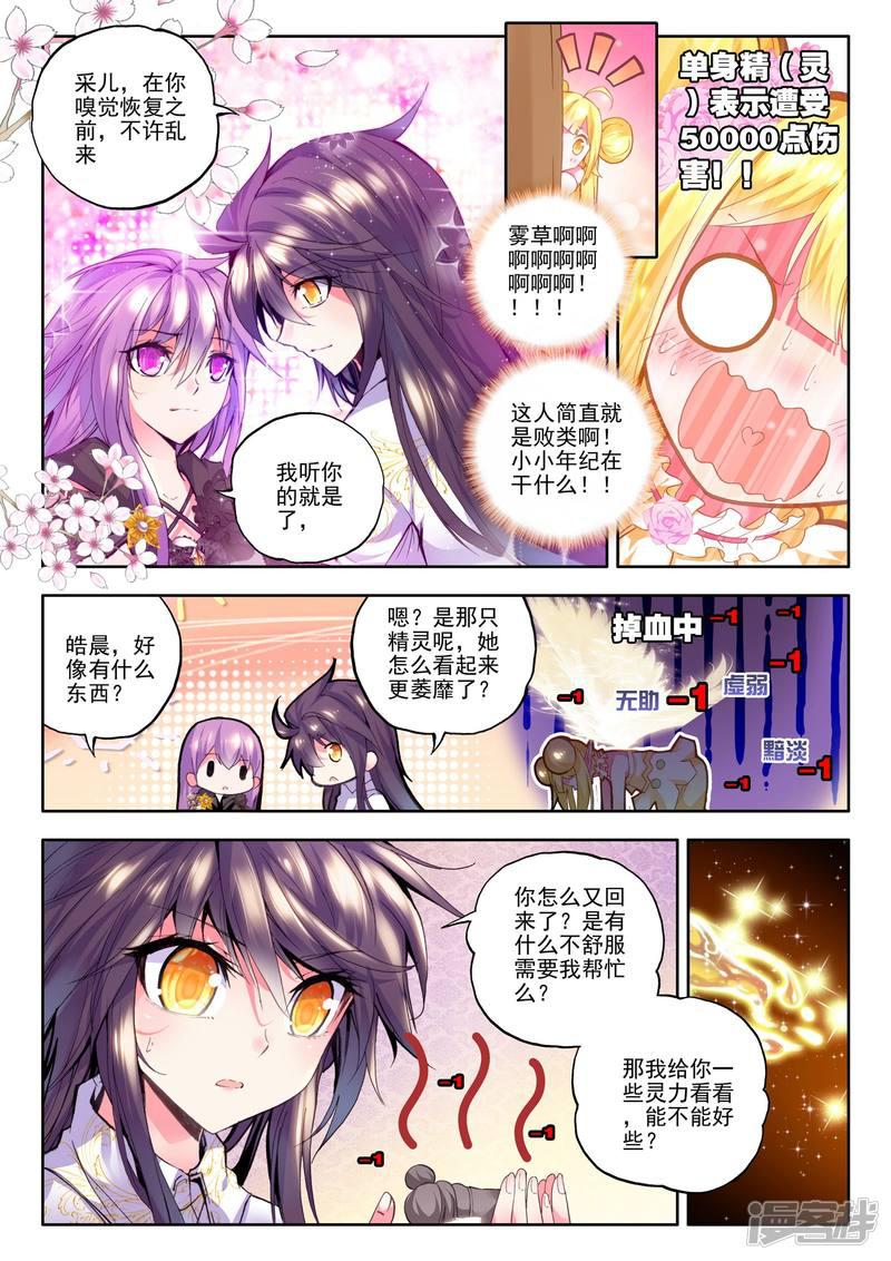 第180话 灵炉融合(上)-4