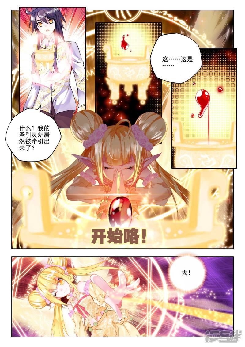 第180话 灵炉融合(上)-7