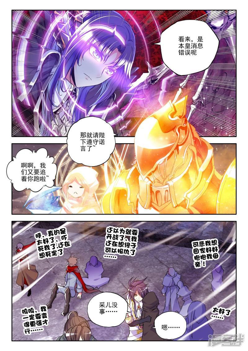 第185话 魔神皇(下)-2