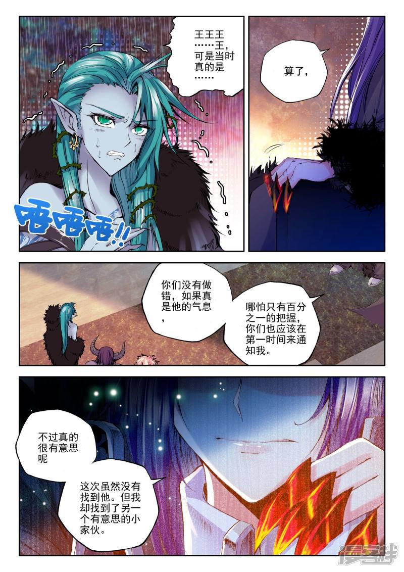 第185话 魔神皇(下)-6