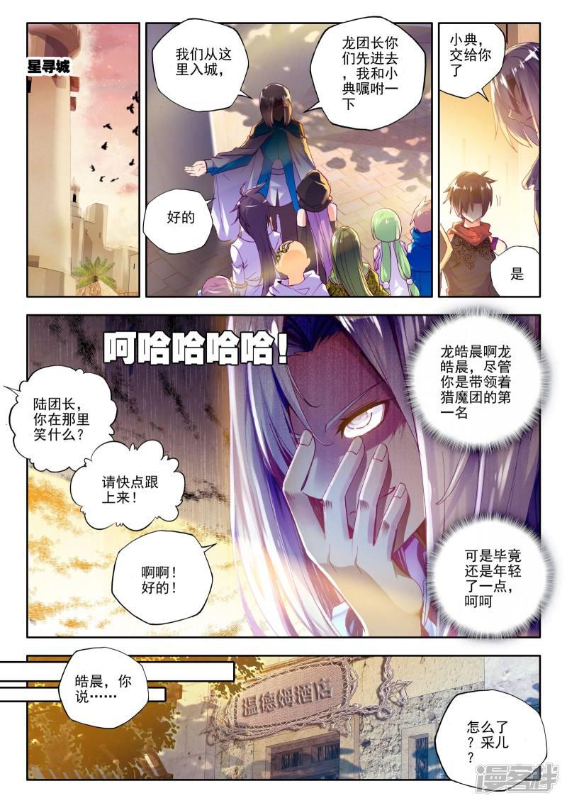 第189话 月夜商团(上)-6