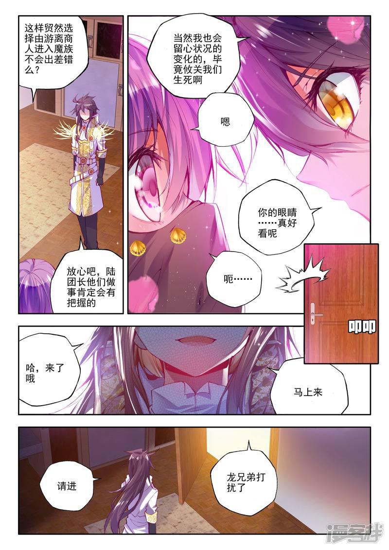 第189话 月夜商团(上)-7