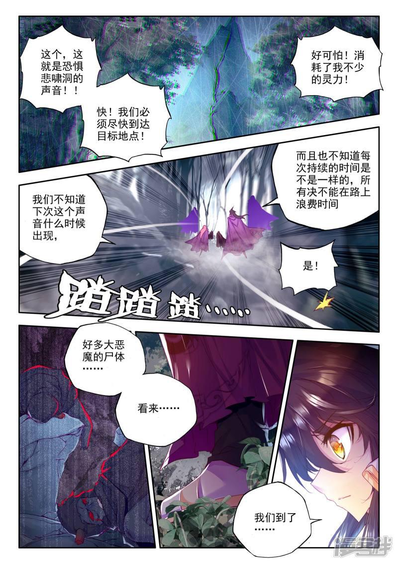 第204话 光之荡漾(上)-1