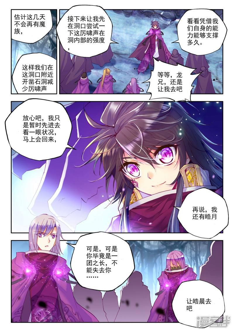 第204话 光之荡漾(上)-4