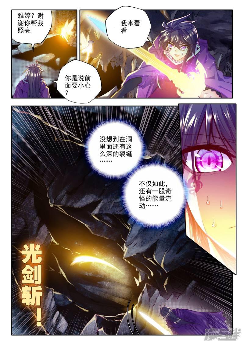 第204话 光之荡漾(上)-6