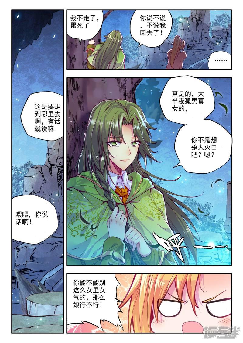 第214话 怒杀(中)-6