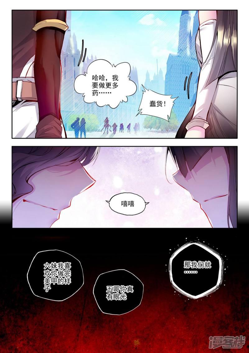 第224话 回归圣殿(下)-6