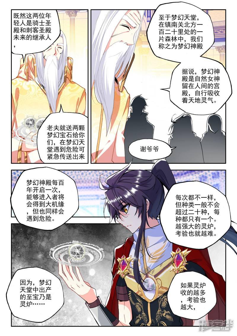 第235话 梦幻天堂(中)-1