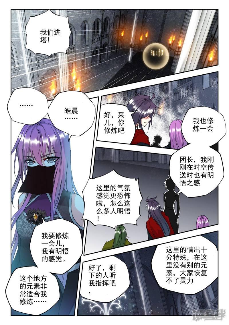 第235话 梦幻天堂(中)-6