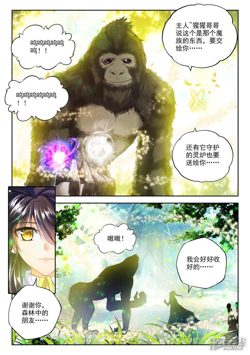 第245话 梦幻天堂的初-5