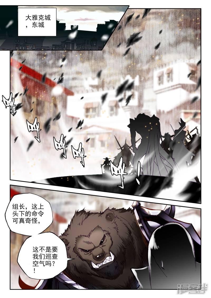 第284话 除猎魔(下)-5