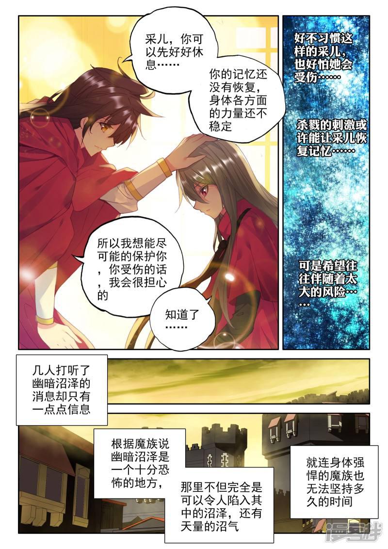 第294话 幽暗沼泽(上)-4