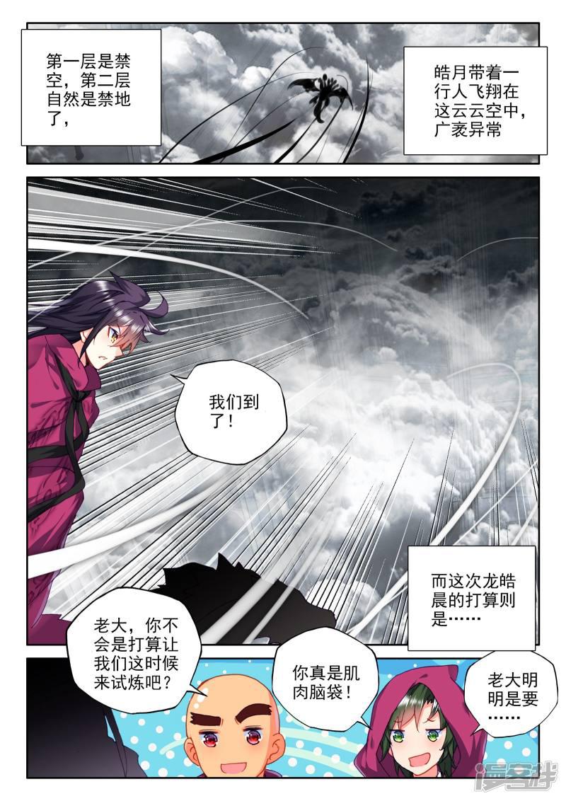 第301话 死神七绝(中)-6