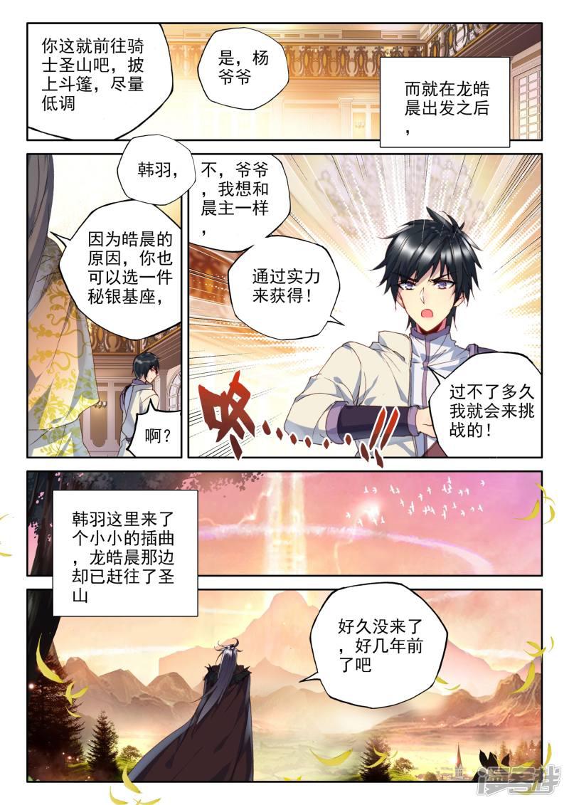 第335话 爷爷与星王(下)-4