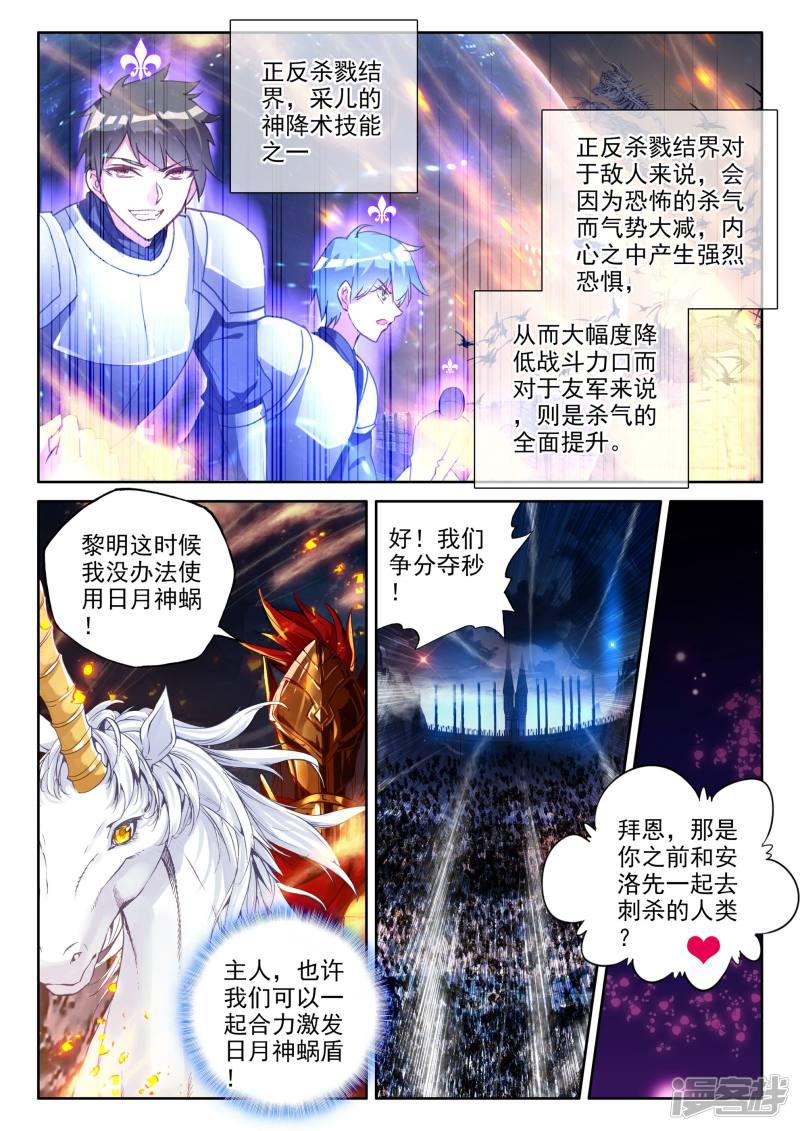 第354话 情魔神西迪(上)-5