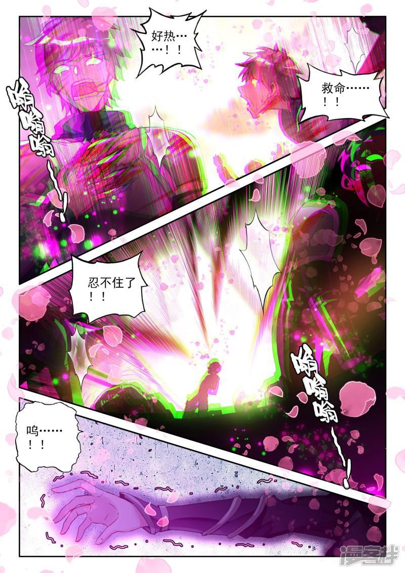 第355话 情魔神西迪(中)-1