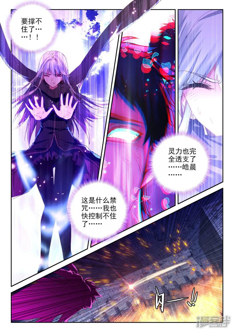 第355话 情魔神西迪(中)-2