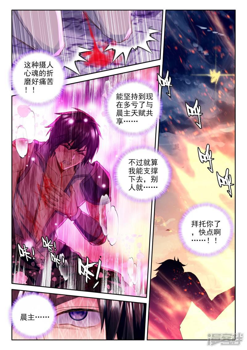 第355话 情魔神西迪(中)-4