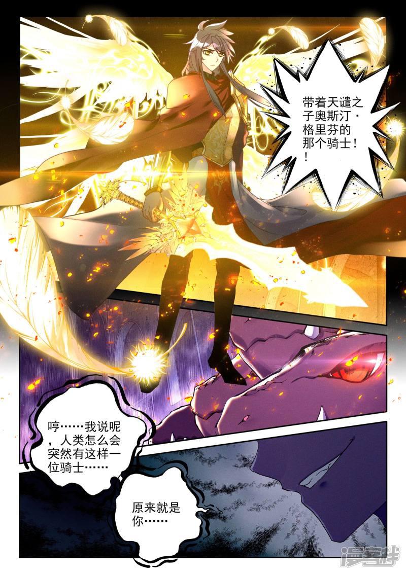 第365话 反制魔神-6