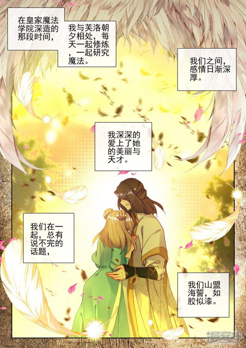 第415话 死灵法师的诞生(上)-1